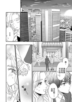 Page 60 of 女友般的男友