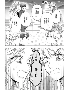 Page 62 of 女友般的男友