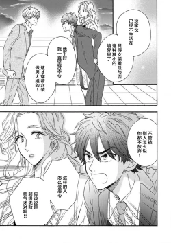 Page 65 of 女友般的男友