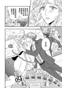 Page 66 of 女友般的男友