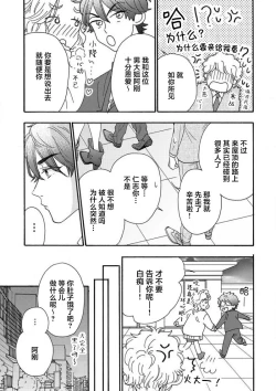 Page 67 of 女友般的男友