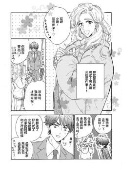 Page 6 of 女友般的男友