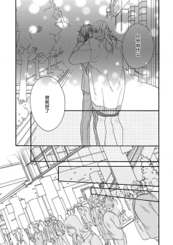 Page 71 of 女友般的男友