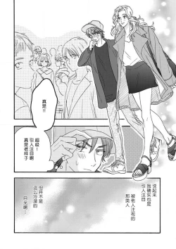 Page 72 of 女友般的男友
