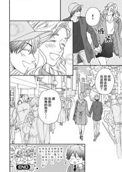 Page 74 of 女友般的男友
