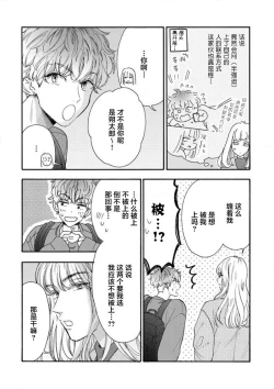 Page 78 of 女友般的男友