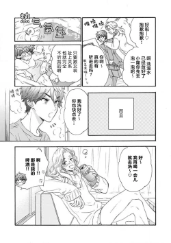 Page 7 of 女友般的男友