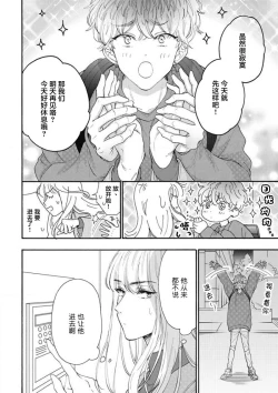 Page 84 of 女友般的男友