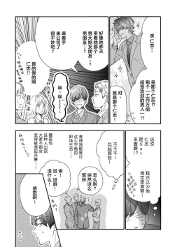 Page 89 of 女友般的男友