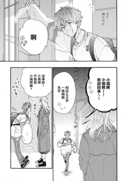 Page 93 of 女友般的男友