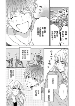Page 96 of 女友般的男友