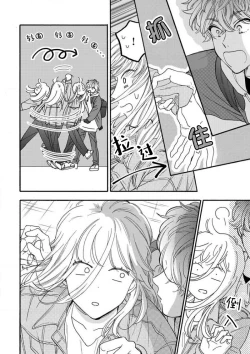 Page 98 of 女友般的男友