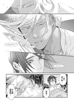 Page 103 of Kakete Itoshiki Koi ni Tsuki. | 残缺的爱月。