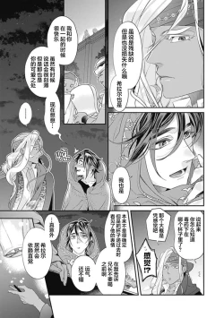 Page 129 of Kakete Itoshiki Koi ni Tsuki. | 残缺的爱月。