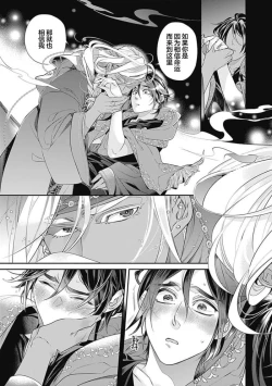 Page 133 of Kakete Itoshiki Koi ni Tsuki. | 残缺的爱月。