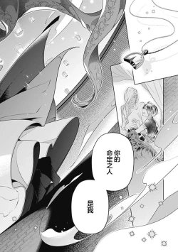 Page 136 of Kakete Itoshiki Koi ni Tsuki. | 残缺的爱月。