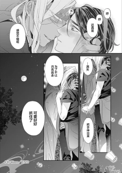 Page 138 of Kakete Itoshiki Koi ni Tsuki. | 残缺的爱月。