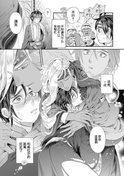 Page 142 of Kakete Itoshiki Koi ni Tsuki. | 残缺的爱月。