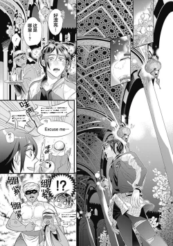 Page 15 of Kakete Itoshiki Koi ni Tsuki. | 残缺的爱月。