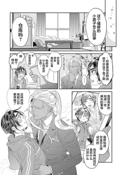 Page 172 of Kakete Itoshiki Koi ni Tsuki. | 残缺的爱月。