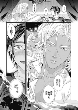 Page 37 of Kakete Itoshiki Koi ni Tsuki. | 残缺的爱月。