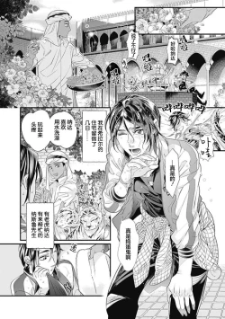 Page 40 of Kakete Itoshiki Koi ni Tsuki. | 残缺的爱月。