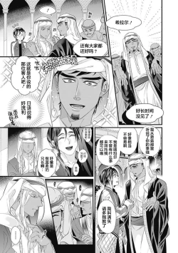 Page 43 of Kakete Itoshiki Koi ni Tsuki. | 残缺的爱月。