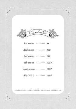 Page 4 of Kakete Itoshiki Koi ni Tsuki. | 残缺的爱月。