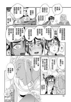 Page 58 of Kakete Itoshiki Koi ni Tsuki. | 残缺的爱月。