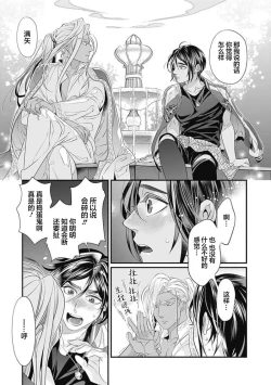 Page 59 of Kakete Itoshiki Koi ni Tsuki. | 残缺的爱月。