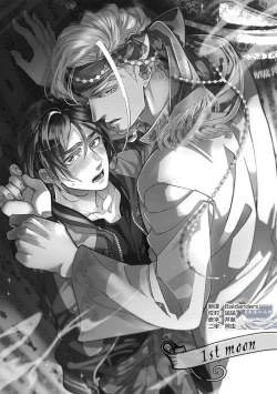 Page 5 of Kakete Itoshiki Koi ni Tsuki. | 残缺的爱月。