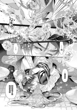Page 61 of Kakete Itoshiki Koi ni Tsuki. | 残缺的爱月。