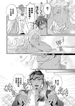 Page 68 of Kakete Itoshiki Koi ni Tsuki. | 残缺的爱月。