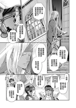 Page 77 of Kakete Itoshiki Koi ni Tsuki. | 残缺的爱月。