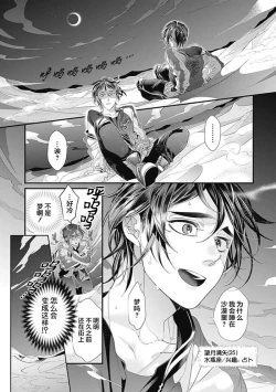 Page 8 of Kakete Itoshiki Koi ni Tsuki. | 残缺的爱月。