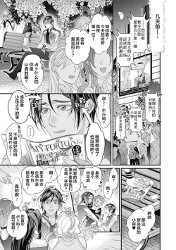 Page 9 of Kakete Itoshiki Koi ni Tsuki. | 残缺的爱月。