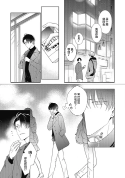 Page 128 of 'Suki' ga Sabiru Sono Mae ni | 在喜欢锈蚀之前