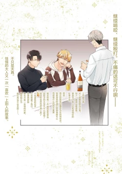 Page 2 of 'Suki' ga Sabiru Sono Mae ni | 在喜欢锈蚀之前