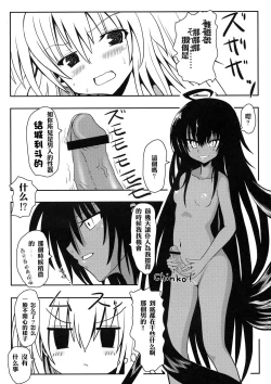 Page 20 of Yami-chan no Wakuwaku Onsen Tengoku