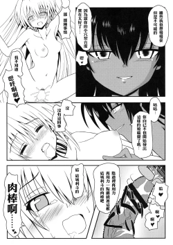 Page 23 of Yami-chan no Wakuwaku Onsen Tengoku