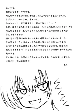 Page 3 of Yami-chan no Wakuwaku Onsen Tengoku