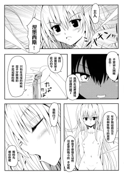Page 8 of Yami-chan no Wakuwaku Onsen Tengoku