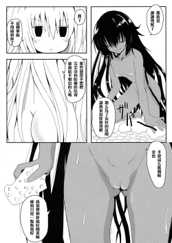 Page 9 of Yami-chan no Wakuwaku Onsen Tengoku
