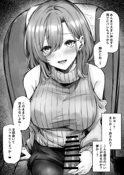 Page 12 of tonari no oneesan ga ero sugite shikottetara kossori nuite kureta hanashi