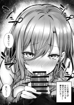 Page 14 of tonari no oneesan ga ero sugite shikottetara kossori nuite kureta hanashi