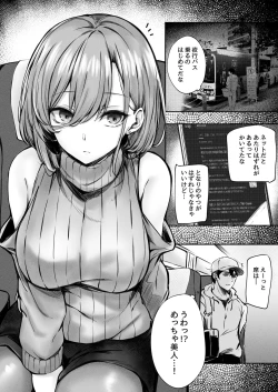 Page 5 of tonari no oneesan ga ero sugite shikottetara kossori nuite kureta hanashi