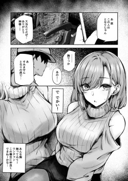 Page 6 of tonari no oneesan ga ero sugite shikottetara kossori nuite kureta hanashi