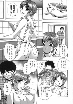 Page 27 of Ane Mamire