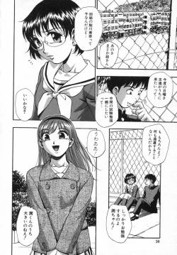 Page 32 of Ane Mamire