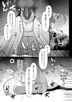 Page 12 of Chunen o name teta on'na, ochiru.